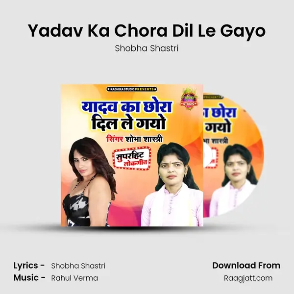 Yadav Ka Chora Dil Le Gayo mp3 song