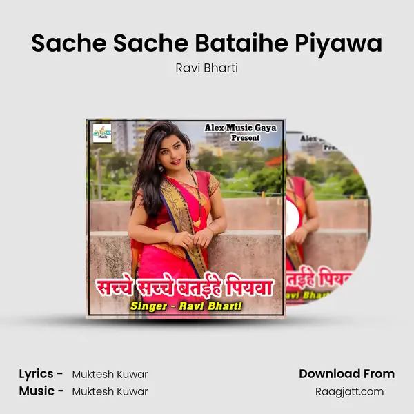 Sache Sache Bataihe Piyawa mp3 song