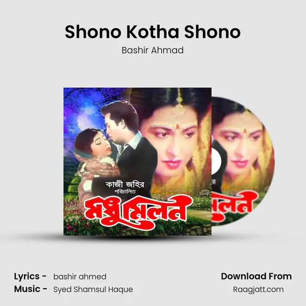 Shono Kotha Shono mp3 song