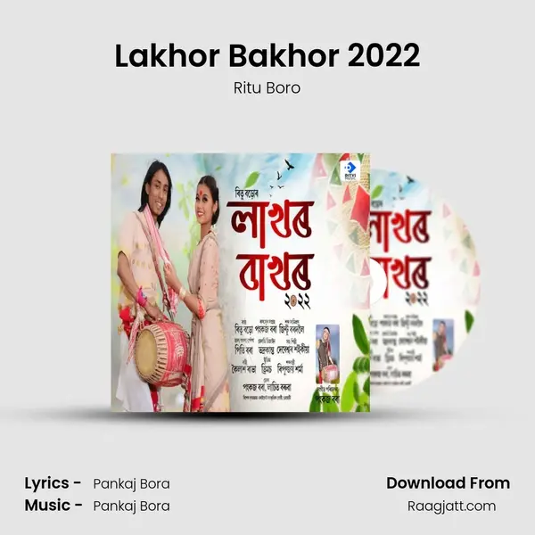 Lakhor Bakhor 2022 mp3 song