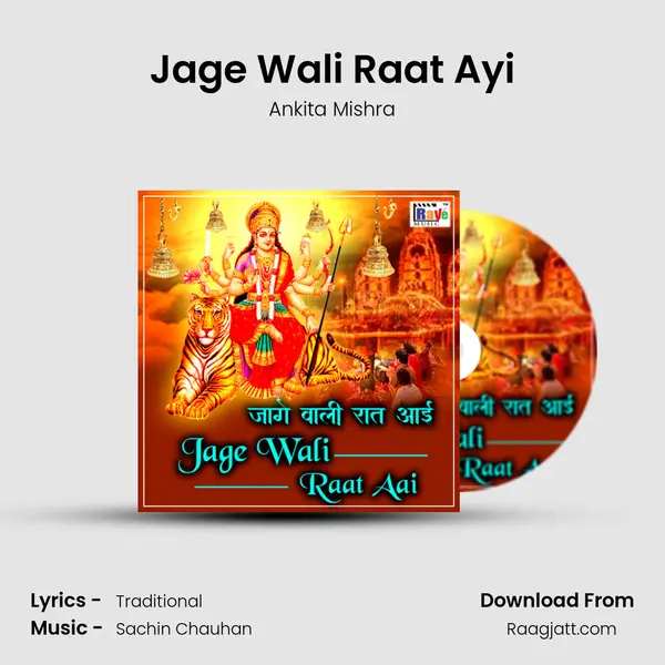 Jage Wali Raat Ayi mp3 song