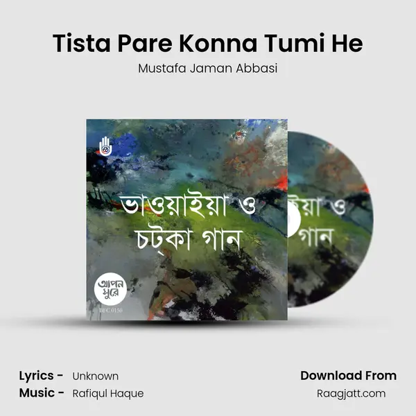 Tista Pare Konna Tumi He - Mustafa Jaman Abbasi album cover 