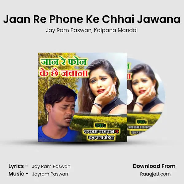 Jaan Re Phone Ke Chhai Jawana - Jay Ram Paswan album cover 