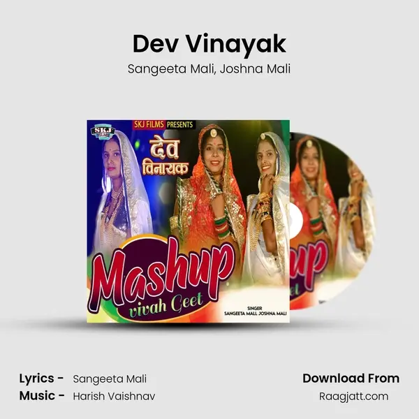 Dev Vinayak mp3 song