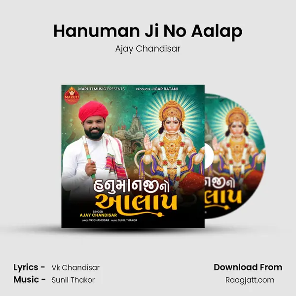 Hanuman Ji No Aalap mp3 song