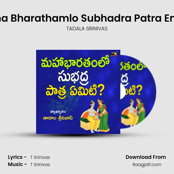 Maha Bharathamlo Subhadra Patra Emiti? - TADALA SRINIVAS album cover 