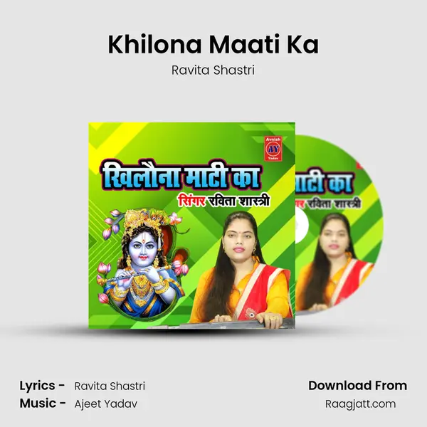 Khilona Maati Ka mp3 song