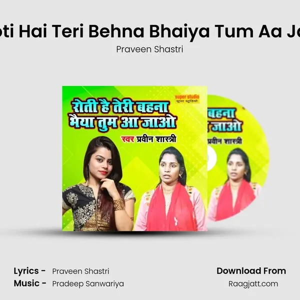 Roti Hai Teri Behna Bhaiya Tum Aa Jao - Praveen Shastri album cover 