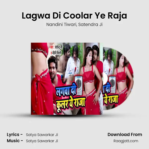 Lagwa Di Coolar Ye Raja mp3 song