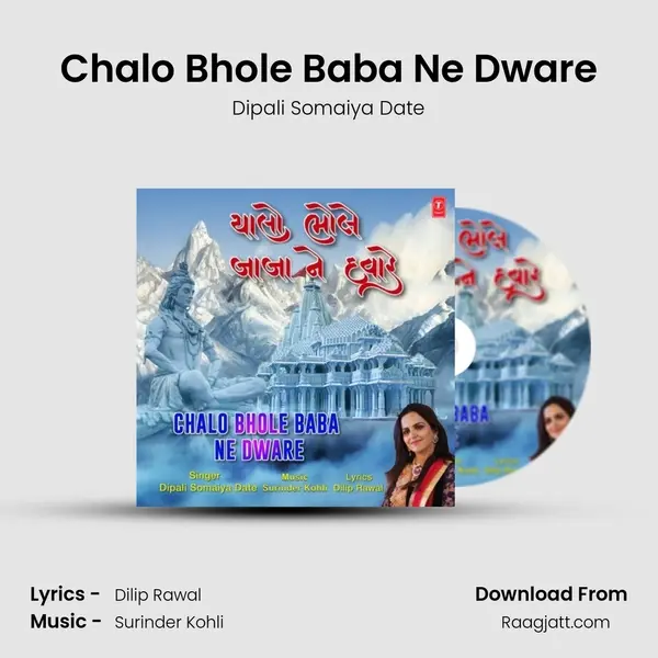 Chalo Bhole Baba Ne Dware - Dipali Somaiya Date album cover 