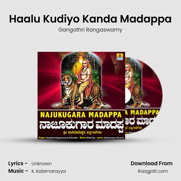 Haalu Kudiyo Kanda Madappa mp3 song