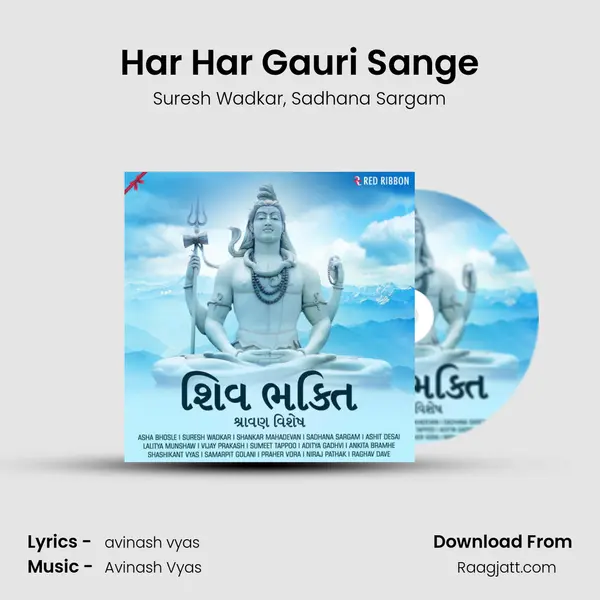 Har Har Gauri Sange mp3 song