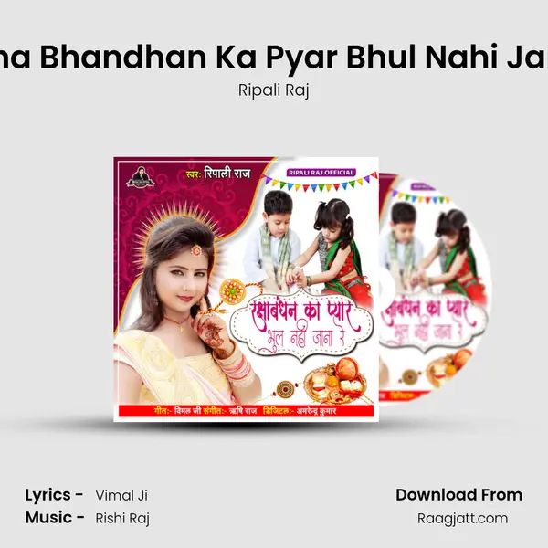 Raksha Bhandhan Ka Pyar Bhul Nahi Jana Re mp3 song