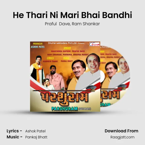 He Thari Ni Mari Bhai Bandhi mp3 song