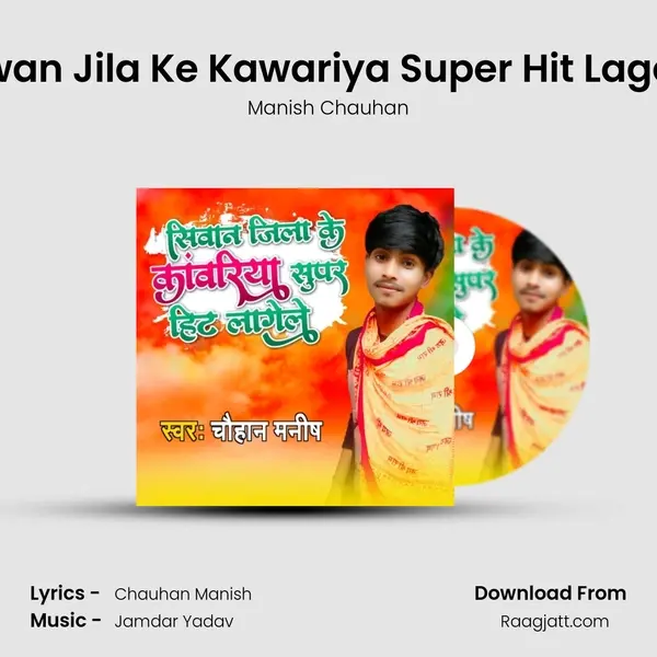 Siwan Jila Ke Kawariya Super Hit Lagele - Manish Chauhan album cover 