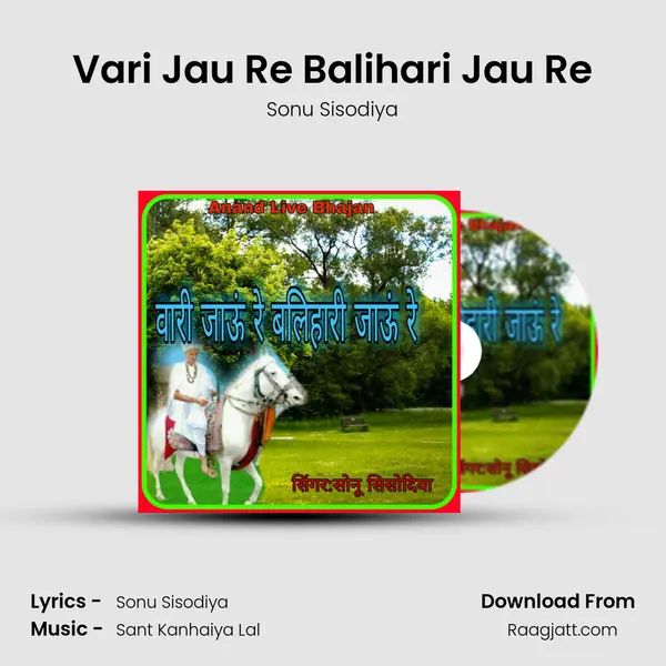 Vari Jau Re Balihari Jau Re - Sonu Sisodiya album cover 