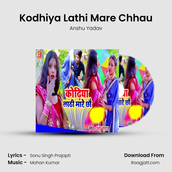 Kodhiya Lathi Mare Chhau mp3 song