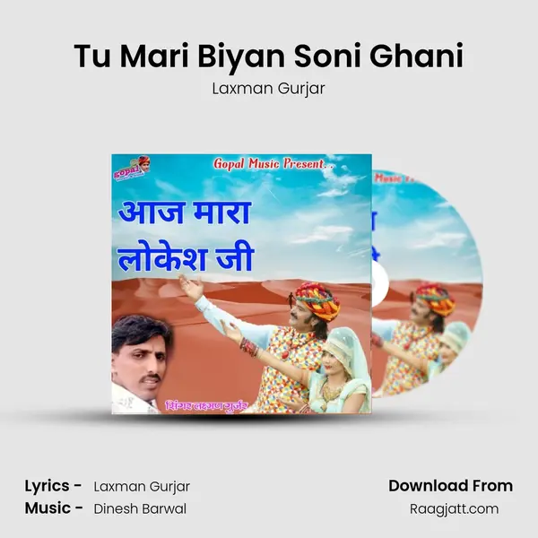 Tu Mari Biyan Soni Ghani mp3 song