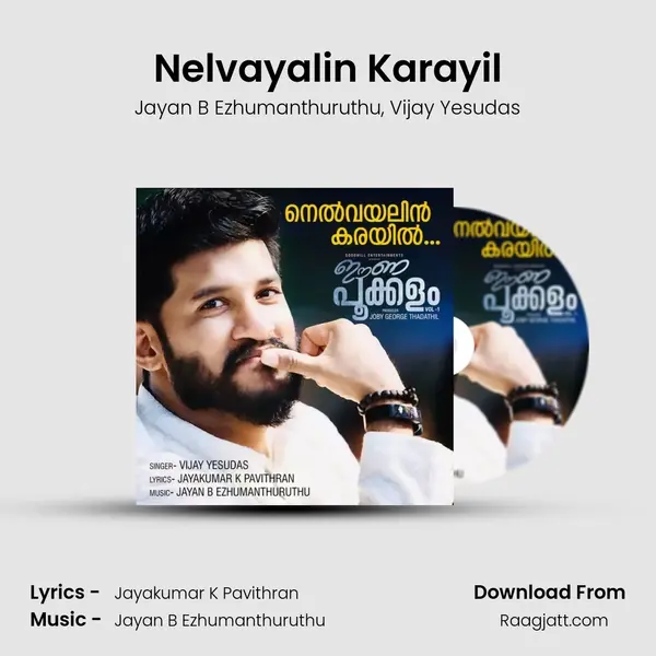 Nelvayalin Karayil mp3 song