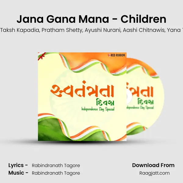 Jana Gana Mana - Children mp3 song