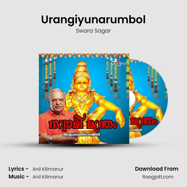 Urangiyunarumbol - Swara Sagar album cover 