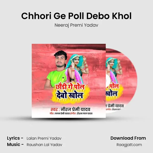 Chhori Ge Poll Debo Khol - Neeraj Premi Yadav album cover 