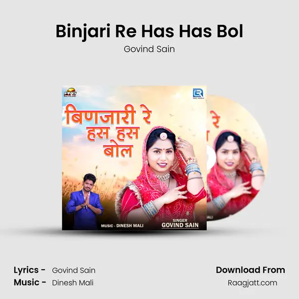 Binjari Re Has Has Bol mp3 song