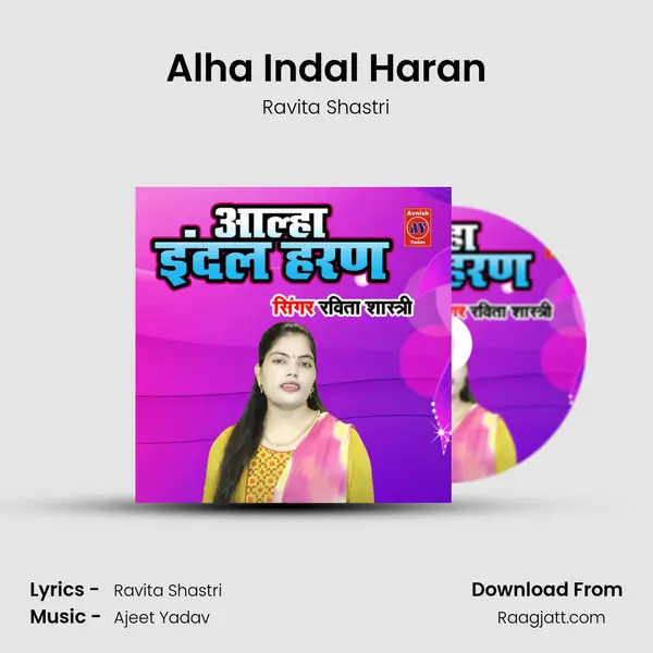 Alha Indal Haran mp3 song