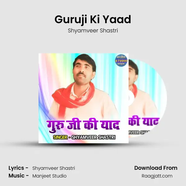 Guruji Ki Yaad - Shyamveer Shastri album cover 