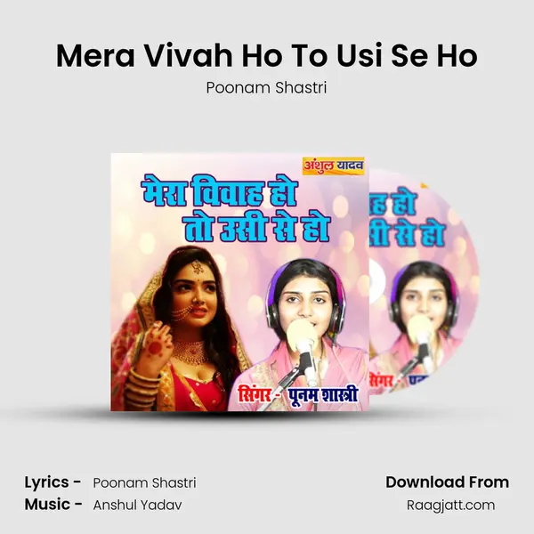 Mera Vivah Ho To Usi Se Ho mp3 song