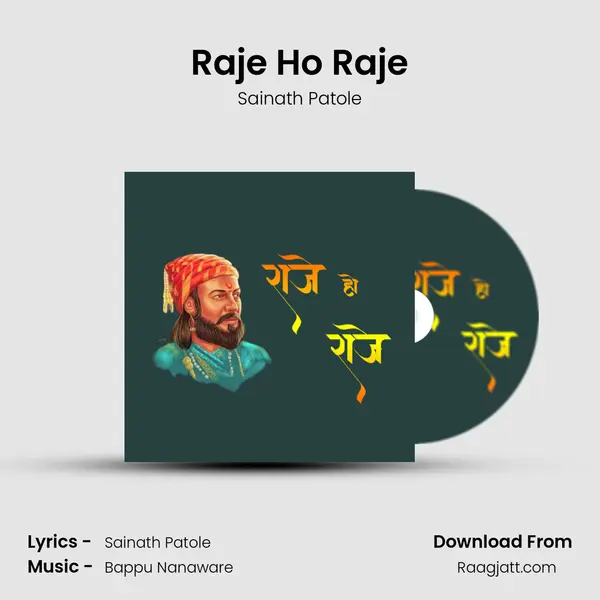 Raje Ho Raje mp3 song