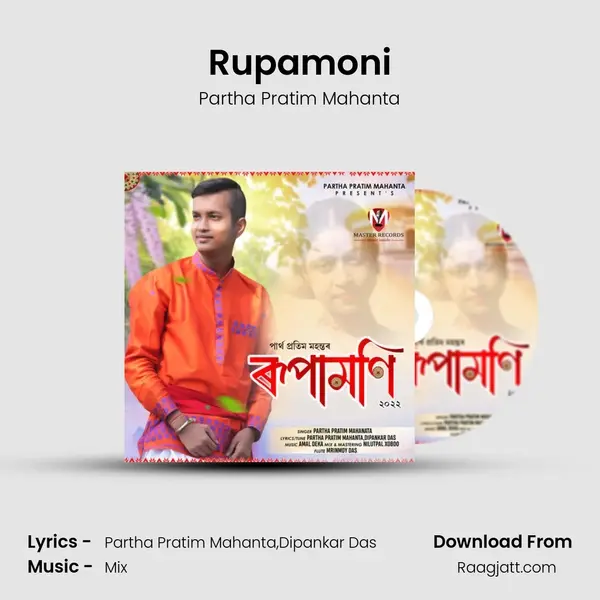 Rupamoni - Partha Pratim Mahanta album cover 