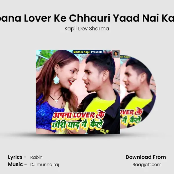 Apana Lover Ke Chhauri Yaad Nai Kaile - Kapil Dev Sharma album cover 