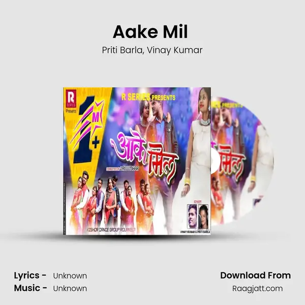 Aake Mil (Nagpuri Song) mp3 song