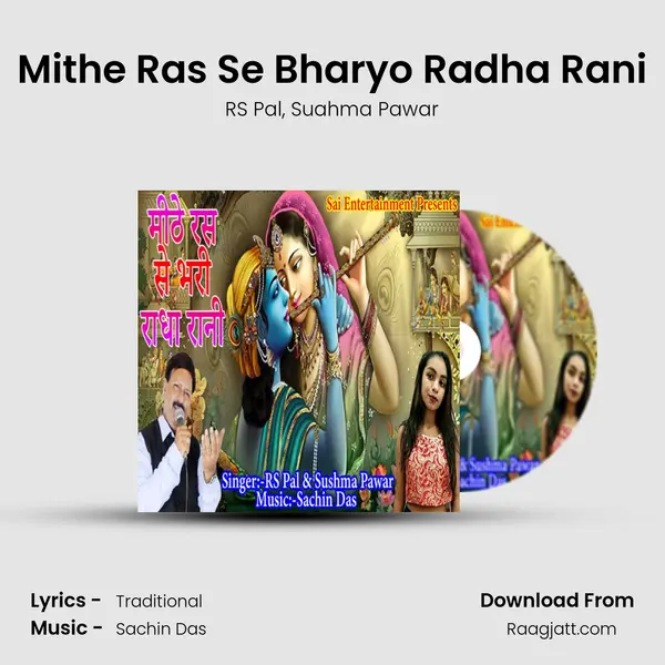 Mithe Ras Se Bharyo Radha Rani - RS Pal album cover 