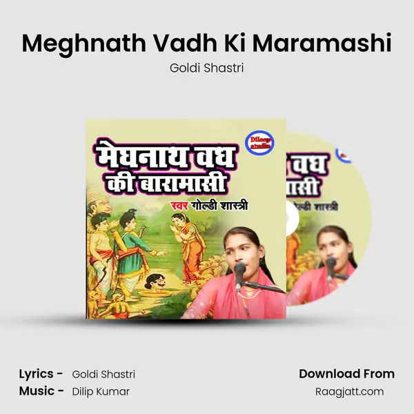 Meghnath Vadh Ki Maramashi mp3 song