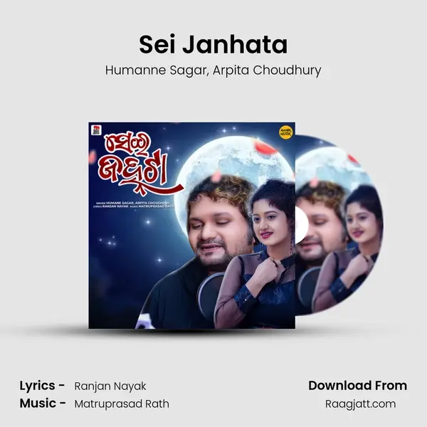 Sei Janhata mp3 song