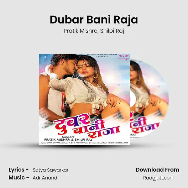 Dubar Bani Raja - Pratik Mishra album cover 