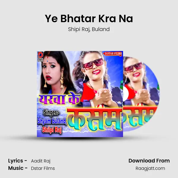 Ye Bhatar Kra Na - Shipi Raj album cover 