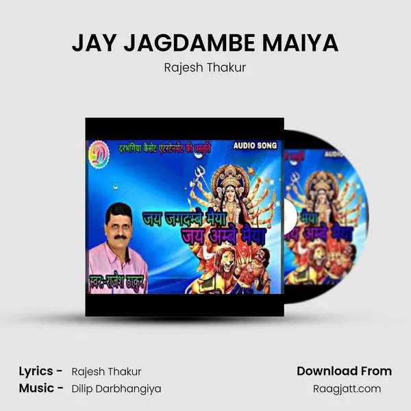 JAY JAGDAMBE MAIYA mp3 song