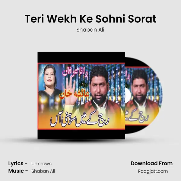 Teri Wekh Ke Sohni Sorat - Shaban Ali album cover 