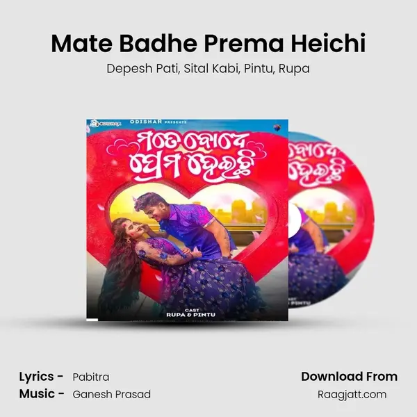 Mate Badhe Prema Heichi - Depesh Pati album cover 