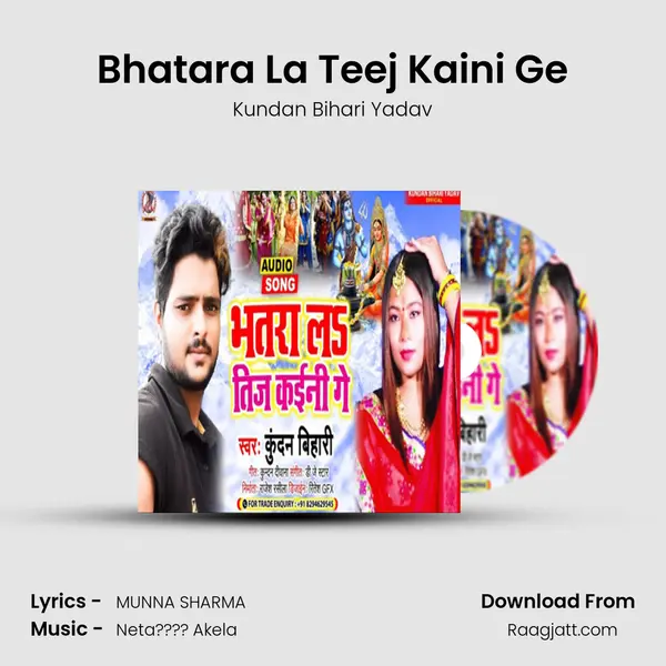 Bhatara La Teej Kaini Ge mp3 song