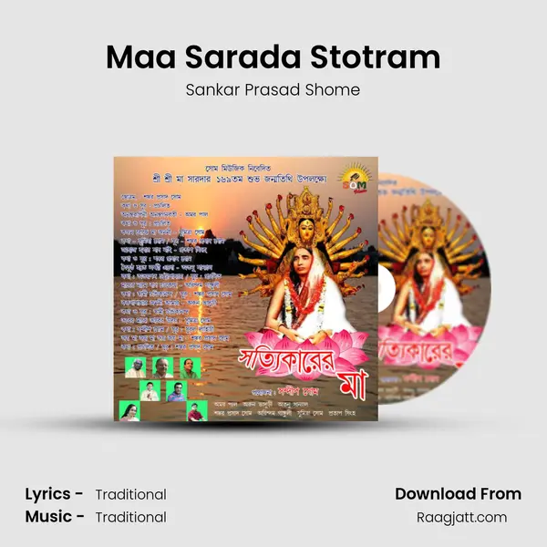 Maa Sarada Stotram - Sankar Prasad Shome album cover 