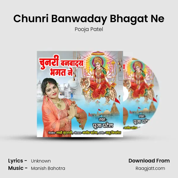 Chunri Banwaday Bhagat Ne - Pooja Patel album cover 