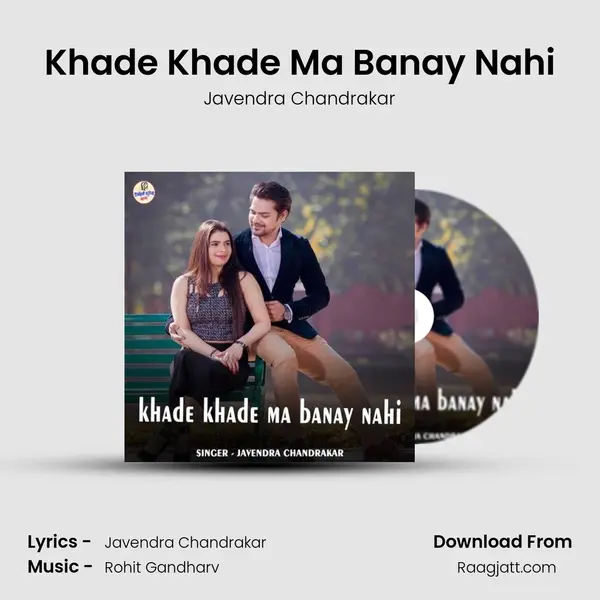 Khade Khade Ma Banay Nahi mp3 song