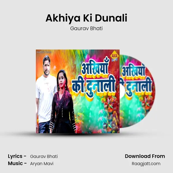 Akhiya Ki Dunali mp3 song