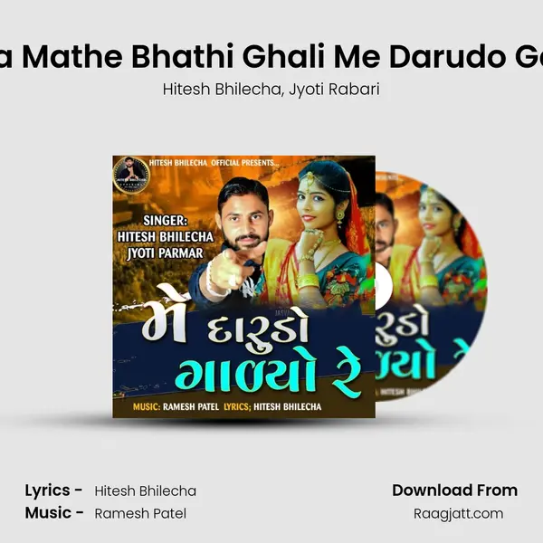 Bhakhra Mathe Bhathi Ghali Me Darudo Galiyo Re mp3 song