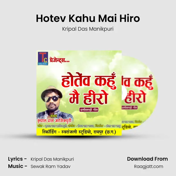 Hotev Kahu Mai Hiro mp3 song