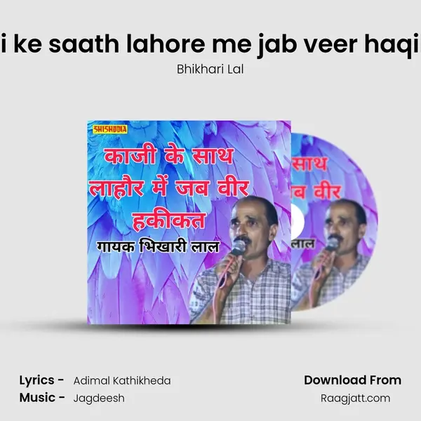 Kaji ke saath lahore me jab veer haqikat mp3 song